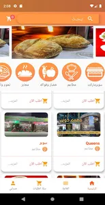 ب تكة screenshot 1