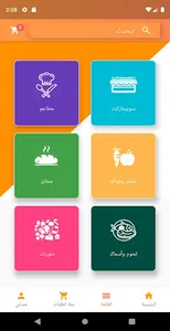 ب تكة screenshot 2