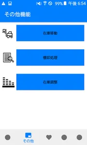 WMS for NetSuite screenshot 2