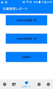 WMS for NetSuite screenshot 3
