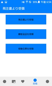 WMS for NetSuite screenshot 4