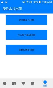 WMS for NetSuite screenshot 5