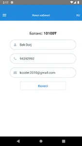 Btest screenshot 1