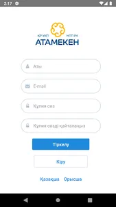 Btest screenshot 2