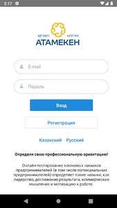 Btest screenshot 3