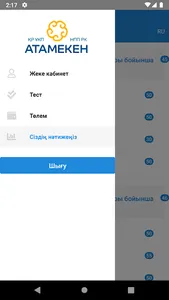 Btest screenshot 4