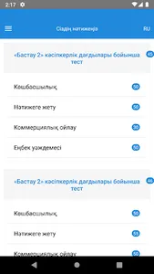 Btest screenshot 5