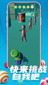 把他们全部打飞! screenshot 2