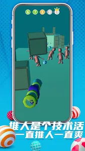 把他们全部打飞! screenshot 4