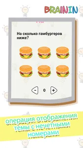 Brain In-Brain Test IQ Puzzle  screenshot 6