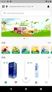 柬麦麦 screenshot 1