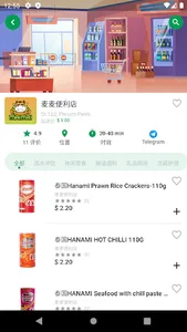 柬麦麦 screenshot 2