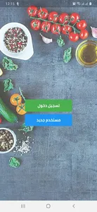 ايزي للتوصيل - easy delivery - screenshot 0