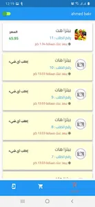 ايزي للتوصيل - easy delivery - screenshot 1