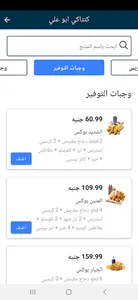 ايزي للتوصيل - easy delivery - screenshot 3