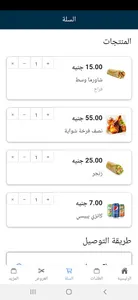 ايزي للتوصيل - easy delivery - screenshot 5