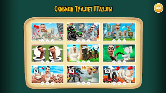 Skibidi Puzzle Game screenshot 2