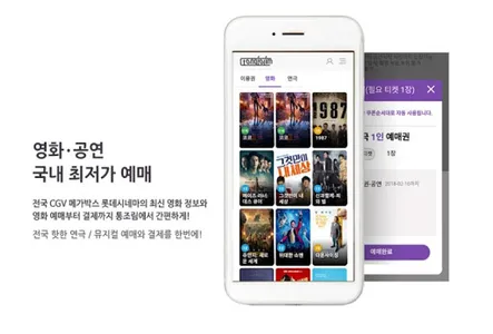 통조림@ - 최저가 영화 할인티켓 예매서비스 screenshot 1