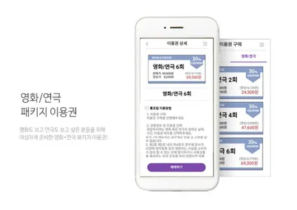 통조림@ - 최저가 영화 할인티켓 예매서비스 screenshot 5