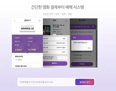 통조림@ - 최저가 영화 할인티켓 예매서비스 screenshot 6