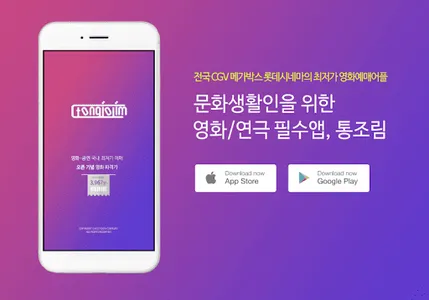 통조림@ - 최저가 영화 할인티켓 예매서비스 screenshot 7