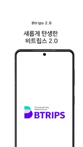 Btrips screenshot 0