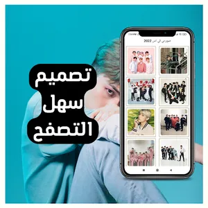 خلفيات بي تي سي جميلة جدا screenshot 0