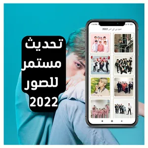 خلفيات بي تي سي جميلة جدا screenshot 2