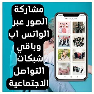 خلفيات بي تي سي جميلة جدا screenshot 3