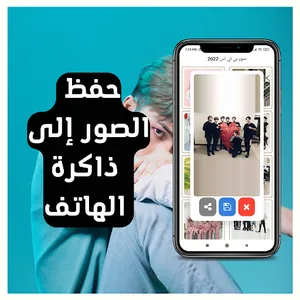 خلفيات بي تي سي جميلة جدا screenshot 9