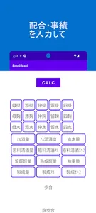 BuaiBuai screenshot 2