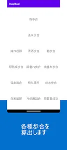 BuaiBuai screenshot 3