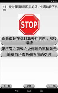 CA DMV Chinese 2023 screenshot 4