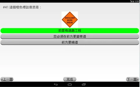 CA DMV Chinese 2023 screenshot 6