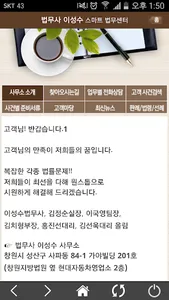 법무사 이성수 사무소 screenshot 0