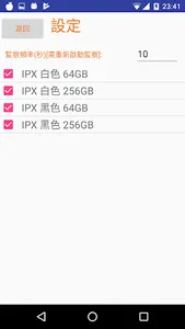 Pick Apple - Phone X iReserve  screenshot 1