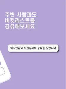 AboutList - 버킷리스트 공유 앱 screenshot 11