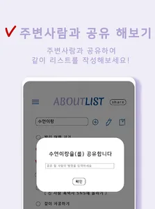 AboutList - 버킷리스트 공유 앱 screenshot 13