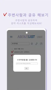 AboutList - 버킷리스트 공유 앱 screenshot 3