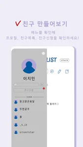 AboutList - 버킷리스트 공유 앱 screenshot 4
