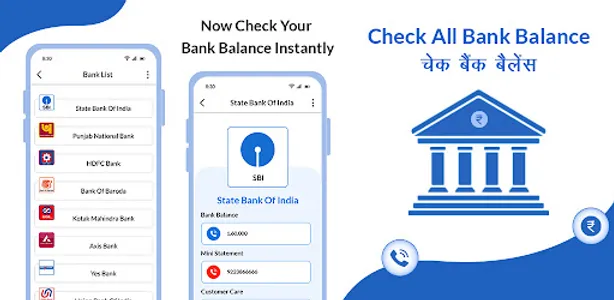 Bank Balance & Credit Score screenshot 0