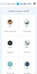 Educational Services screenshot 1