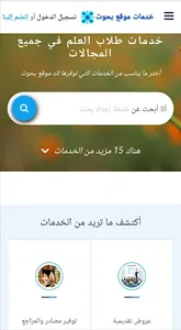 Educational Services screenshot 3