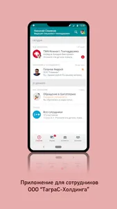 ТаграС-Коннект screenshot 0