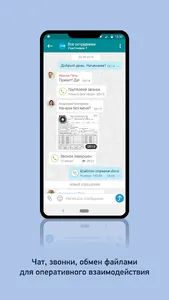 ТаграС-Коннект screenshot 3