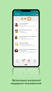 ТаграС-Коннект screenshot 4