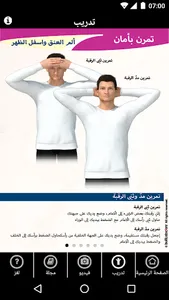 HIKMA LBP screenshot 1