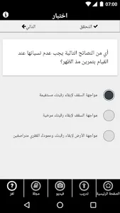 HIKMA LBP screenshot 4