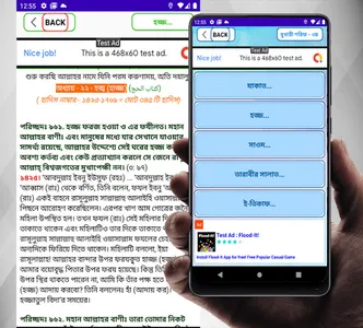 বুখারী শরীফ সম্পূর্ণ বাংলা screenshot 3