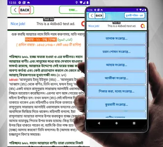 বুখারী শরীফ সম্পূর্ণ বাংলা screenshot 5